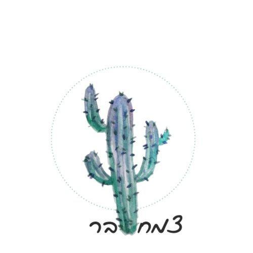 Appartement צמח בר à Midreshet Ben Gurion Extérieur photo
